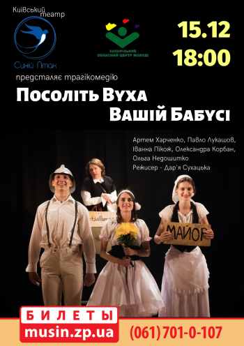 Посоліть вуха вашій бабусі (Посолите уши вашей бабушке) Посоліть вуха вашій бабусі (Посолите уши вашей бабушке)